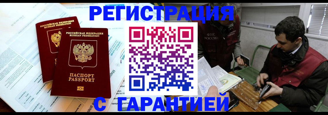 прописка для военкомата в Мензелинске